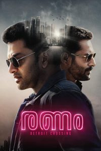 Poster for the movie "Ranam"